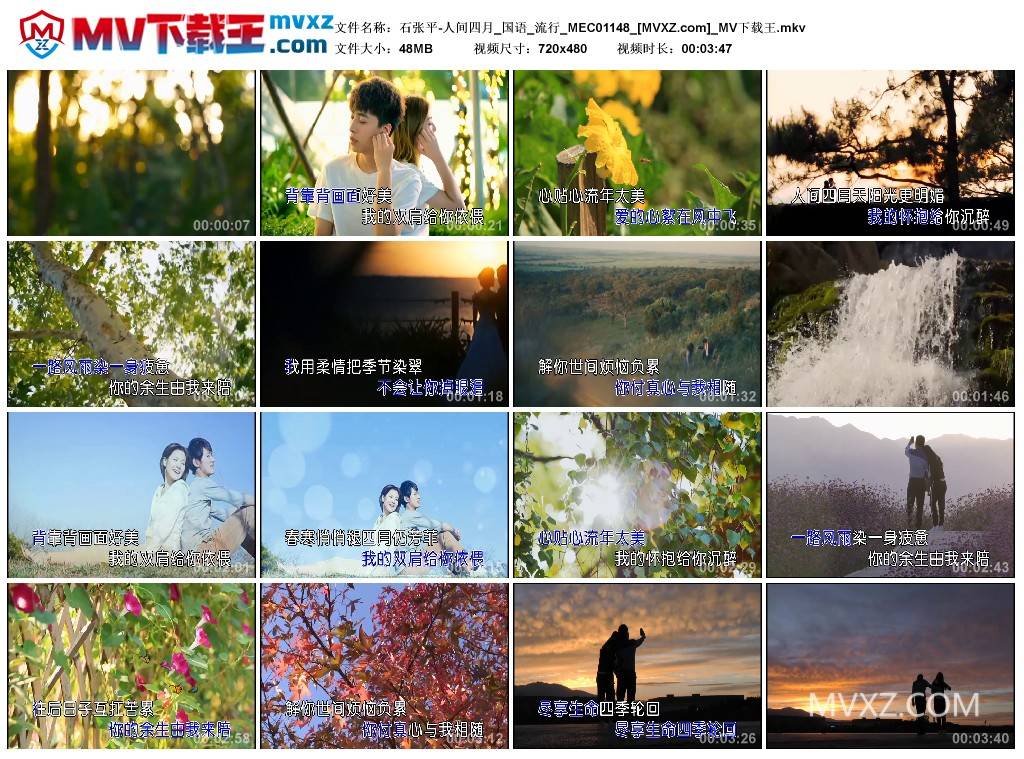 石张平-人间四月_国语_流行_MEC01148